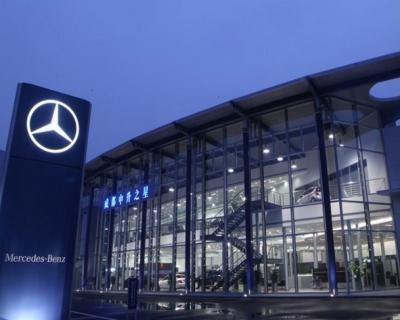 成都中升之星汽车销售服务有限公司