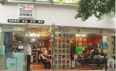 弥尚美业连锁公司