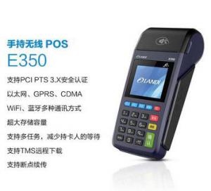 联迪E350-移动POS机